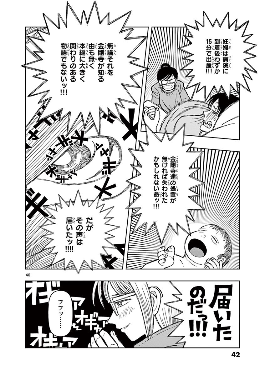 (10/11) 