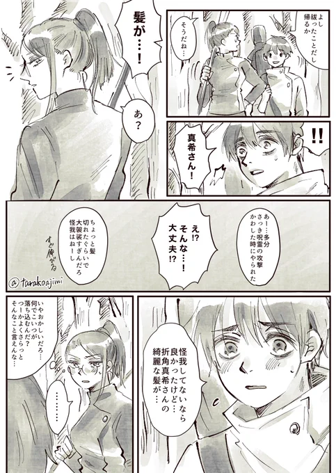髪/ゆたまき 