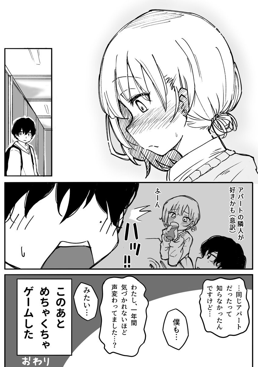 サークルの飲み会で語る大学生男女の話④
#漫画が読めるハッシュタグ 