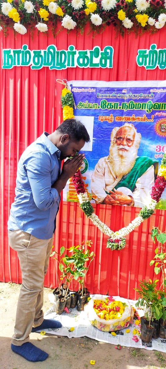 dhuruvselvamani's tweet photo. திருச்சி மேற்கு சட்டமன்றத்தொகுதி சுற்றுச்சூழல் பாசறை சார்பாக ஏற்பாடு செய்யப்பட்ட இயற்கை வேளாண் பெருங்குடியோன் ஐயா கோ.நம்மாழ்வார் அவர்களின் மலர் வணக்க நிகழ்வில்! https://t.co/n6ptBYrBuD