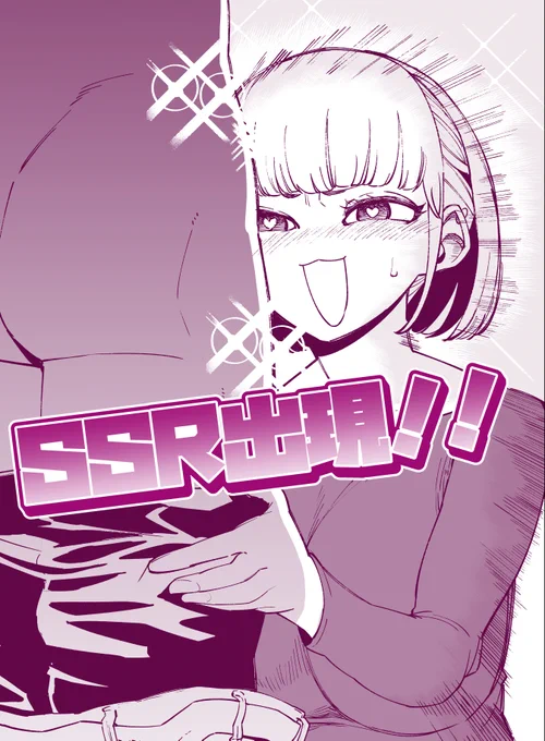 #今年も残りわずかなのでお気に入りの4枚を貼る
イキイキしたヤリマンを来年も描こうと思います。 