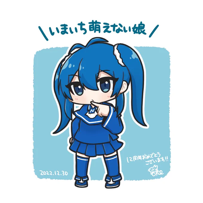 1日遅れてしまいましたが、いま萌えさん12周年おめでとうございます!!(おそらく)1番最初に描いたイラストをリメイクしてみました〜成長してると思いたい…! #いまいち萌えない娘 