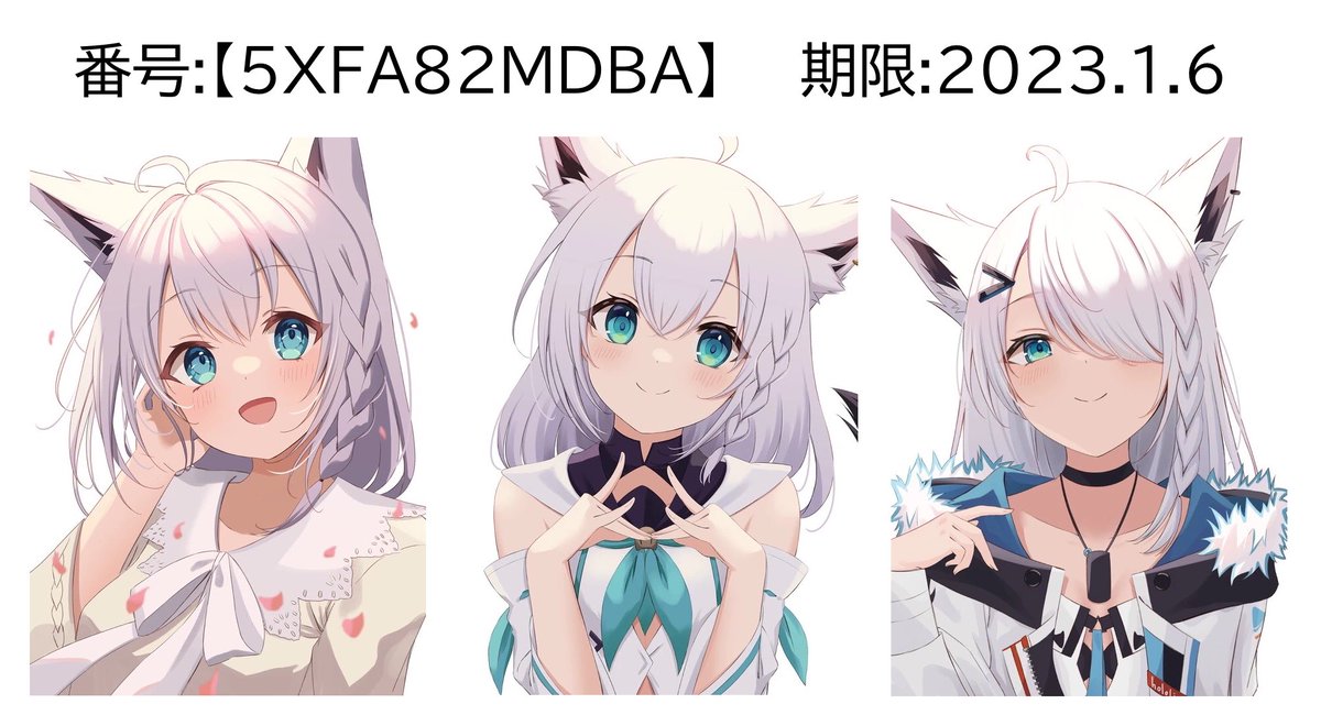 白上フブキ 「コミケで用意したネットプリントです!ファミマとローソンで印刷できます6日の23時」|かまち@春例大祭き53bのイラスト