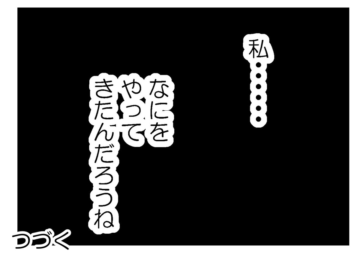 「夫に内緒で借金300万」第8話-3(3/3)

こんな借金、誰にもバレたくない…3年で返済しきってやる!(続き)

#コミックエッセイ
#漫画が読めるハッシュタグ 