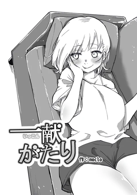 サークルの飲み会で語る大学生男女の話①
#漫画が読めるハッシュタグ 