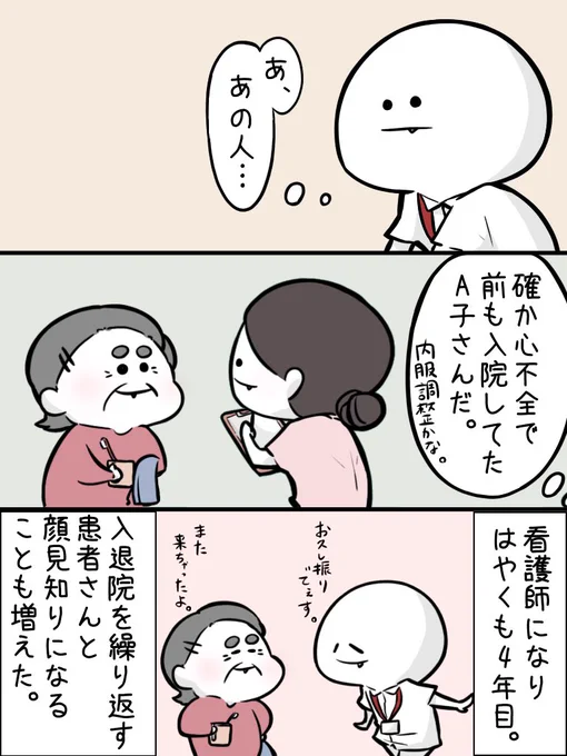 『看護師を続ける中で知ったこと&来年に向けて』
(1/7〜3/7)

⚠️珍しくネタ少なめです。
⚠️序盤読むのがしんどい人もおられるかもしれません…すいません🙇‍♂️ 