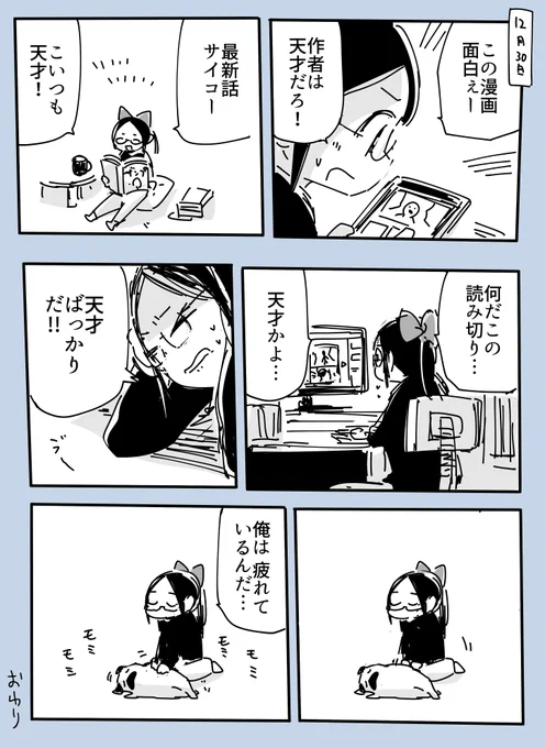 天才多すぎ 2022-12-30 