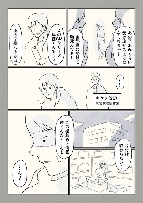 ハリボテちゃん。(2/8) 