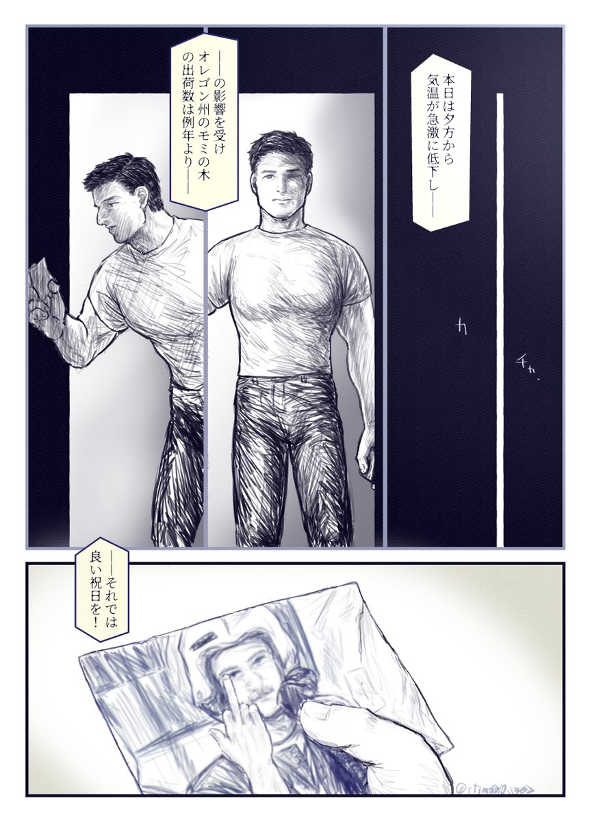 198X.12.25 → 20XX.12.25 