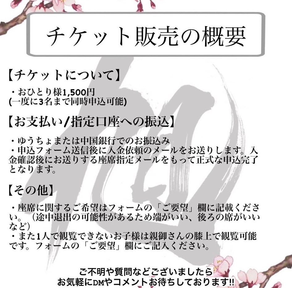 asahi0101_uraja's tweet photo. 【旭五周年祭　チケット販売開始】
本日より、旭五周年記念公演のチケット販売を開始いたします！

チケット代は1枚1500円！
本ツイートリプライ欄に記載のGoogleフォームのリンクよりお申込みをお願いいたします。

⚠️先着200名ですのでお申し込みはお早めに！

※詳細は添付の画像をご覧ください。 https://t.co/it2EzZptqX