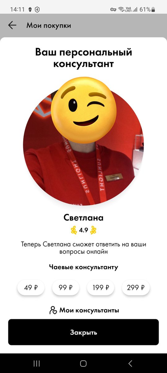 natali_red's tweet photo. А давно стало возможным давать чаевые всем? 
Риал, я думала, только в кафе. 
Не в обиду к другим профессиям. У нас и в кафе то люди не особо горят желанием оставлять, а тут так можно хд https://t.co/HMbW7sH8eb
