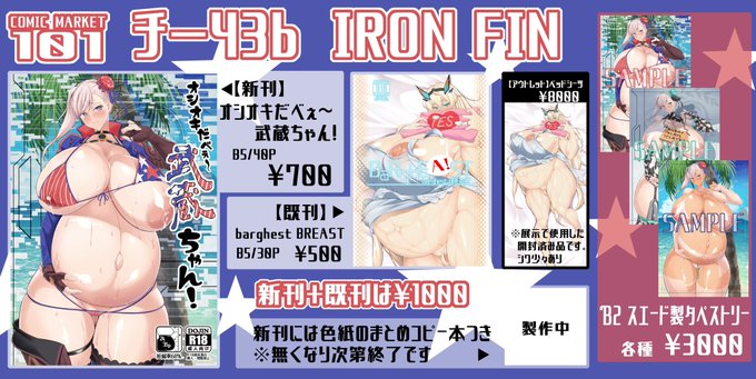 明日のお品書きです!
色紙はモノクロ¥3000で12:30から、カラーは¥5000で13:00からお渡しします。
今回は抽選はせず、時間になったら先着でお渡ししますが、時間前からスペース周辺での待機は無しでお願いします。
⚠️時間前からの方は飛ばします⚠️ 