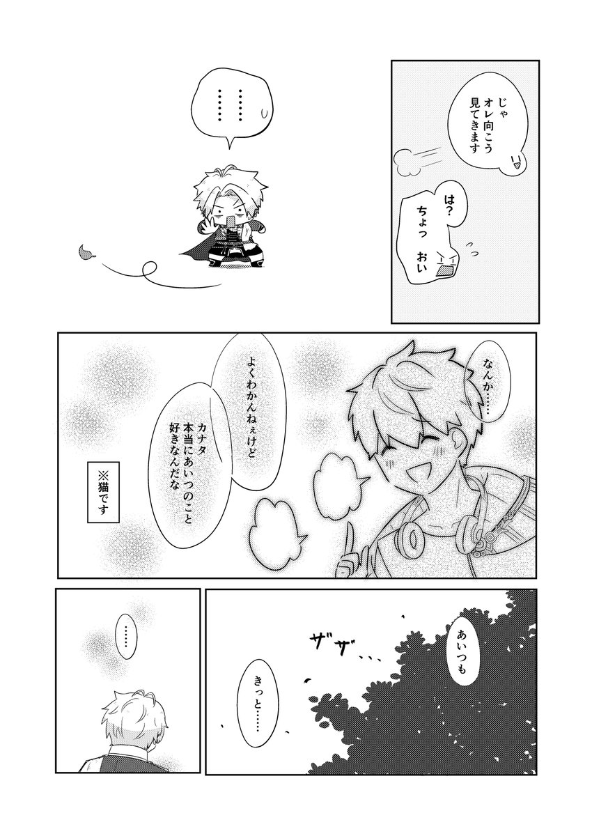 勘違いしたユエ様がすれ違いまくる話(ユエアン)
(2/4) 