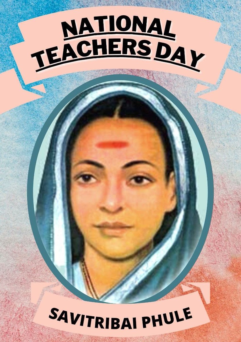 आज भारत जाग गया है और सावित्रीबाई फुले को उनकी 192 वीं जयंती पर राष्ट्रीय शिक्षक दिवस मनाकर सम्मान दे रहा है। सावित्रीबाई ने भारत की महिलाओं और वंचित लोगों के लिए शिक्षा के द्वार खोले और उनके लिए सम्मानजनक जीवन का मार्ग प्रशस्त किया । #NationalTeachersDay3Jan
#SavitribaiPhule