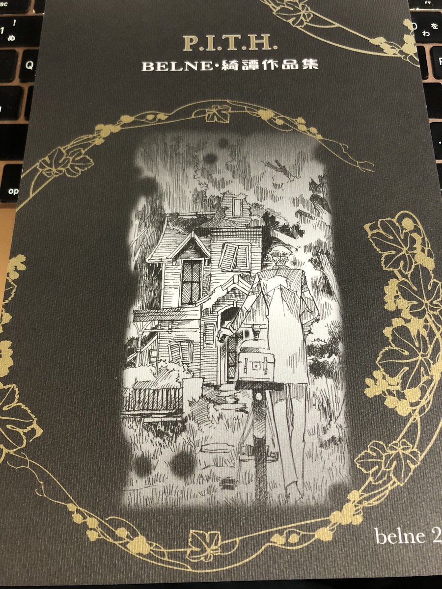 遅くなりました。(寝落ち)
コミックマーケット2日目
創作少女西1ホールむー41b
新刊2冊 
『ロンドンの佳き日楽園の二天使』スタンが亡き大叔父の猫を引き取ってきたけどその猫を追って再従姉妹が…描き下ろし32p
『P.I.T.H』ラブクラフトと橘外男原作の商業電子アンソロジーからの綺譚総集編 