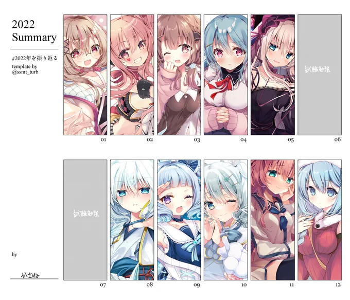 #2022年を振り返る
来年も頑張ります 