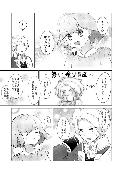 勘違いしたユエ様がすれ違いまくる話(ユエアン)
(4/4) 