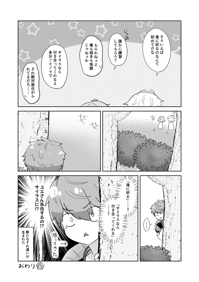 勘違いしたユエ様がすれ違いまくる話(ユエアン)
(4/4) 