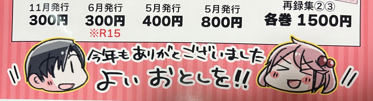 そういえばお品書きはweb版と掲示用版ではメッセージが違っておりました(写真は掲示用)来てくださった皆さまほんとにありがとありがと…🙏✨ 