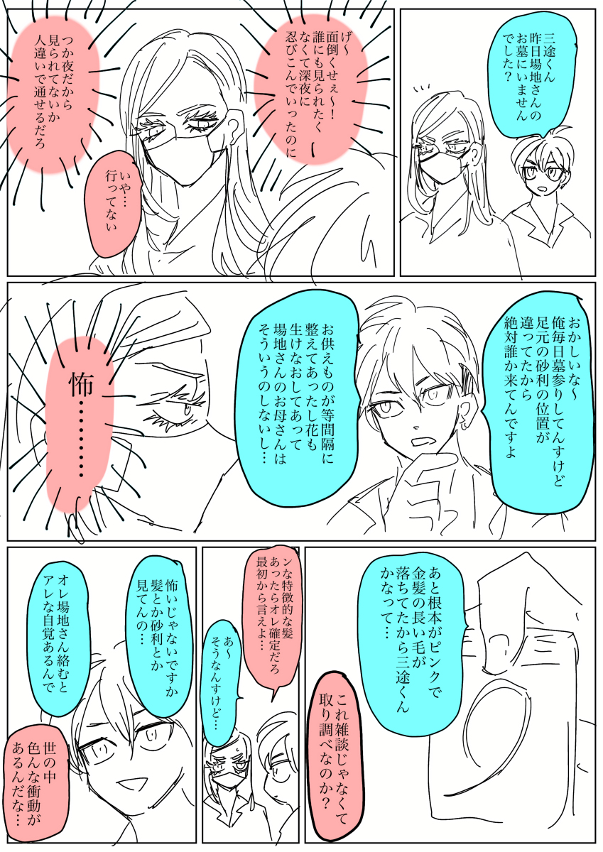 [R-18G] 東卍京7 #ついろぐ https://t.co/36F1B2ikMe 