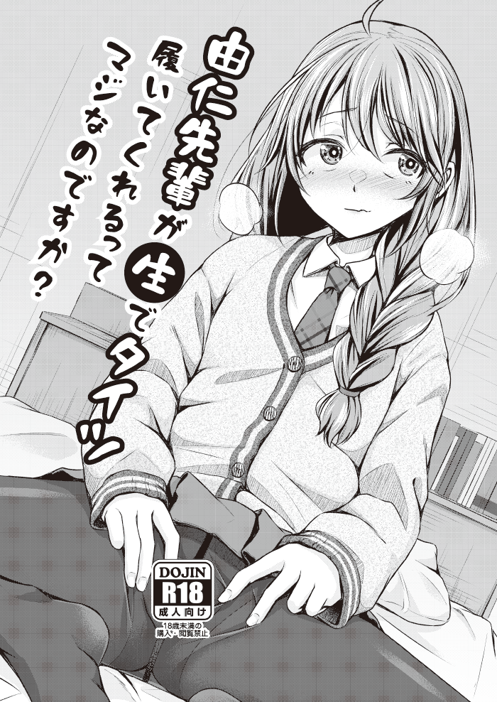 お品書き作ろうと思いましたが体力が限界なので表紙だけ!
明日ツー25b"約四十万サラダ"にてユニちゃんコピー本200円で頒布します。夏コミの既刊も少部数ですが持っていく予定です。
良かったらお立ち寄りください!何卒! 