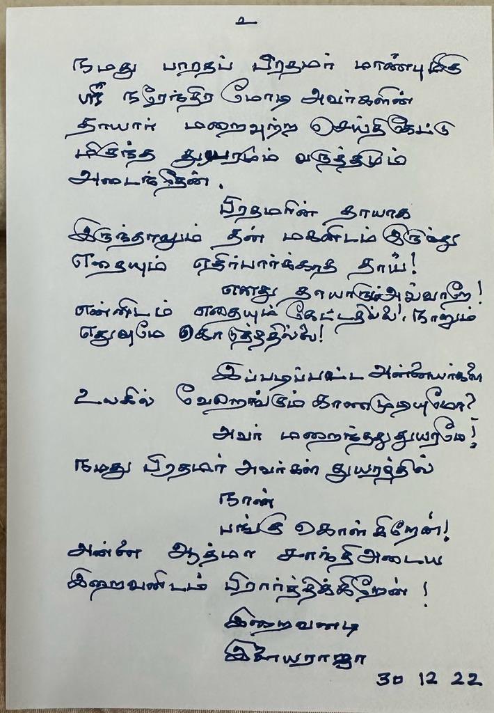 ilaiyaraaja's tweet photo. https://t.co/FLSz3tTVYX