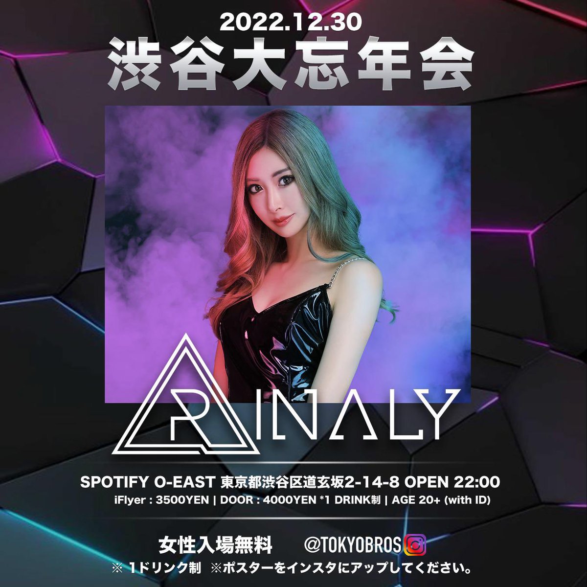 rinalymusic's tweet photo. 今夜は渋谷大忘年会！私は渋谷O-EASTで25時からプレイします！お待ちしてます💜🎉 https://t.co/lenWMOF0Mu https://t.co/Yw2S3zDdsW
