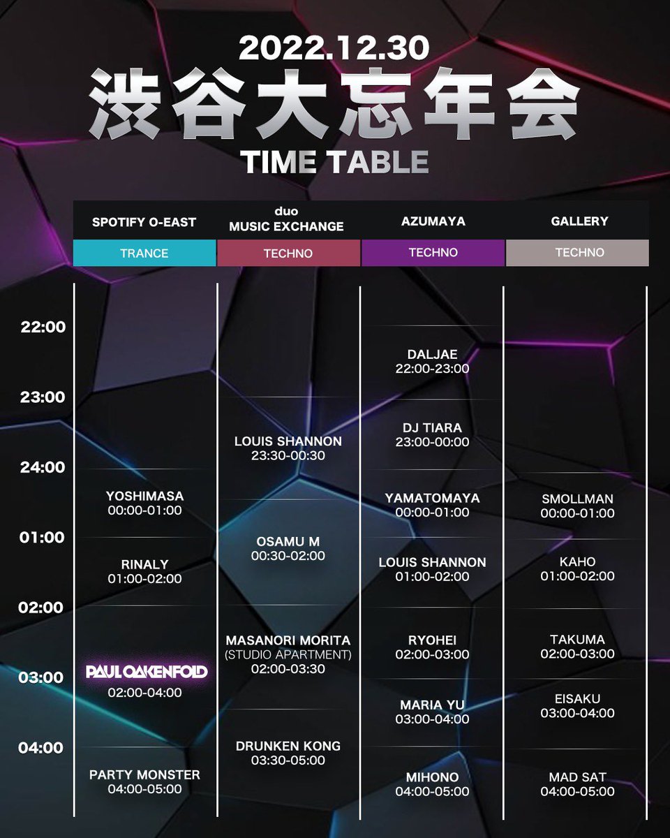 rinalymusic's tweet photo. 今夜は渋谷大忘年会！私は渋谷O-EASTで25時からプレイします！お待ちしてます💜🎉 https://t.co/lenWMOF0Mu https://t.co/Yw2S3zDdsW