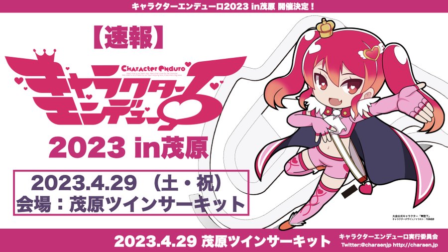 ブルアカ フルコース申込枠拡大 キャラヒル締切は9 迄 アビドス Y Sroad Portal
