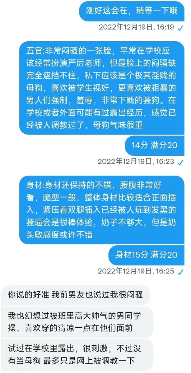wanan4399's tweet photo. 随便发一些～
喜欢可以直接私信哦～
#评价 #母狗 #反差婊 #羞辱 #淫贱 #老师 #人妻 #反差 #打分 #鉴定 https://t.co/fWHlR4vnJs