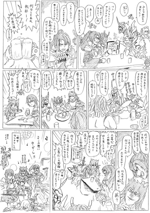 忘年会クシャトリラ 