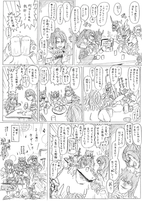 忘年会クシャトリラ 