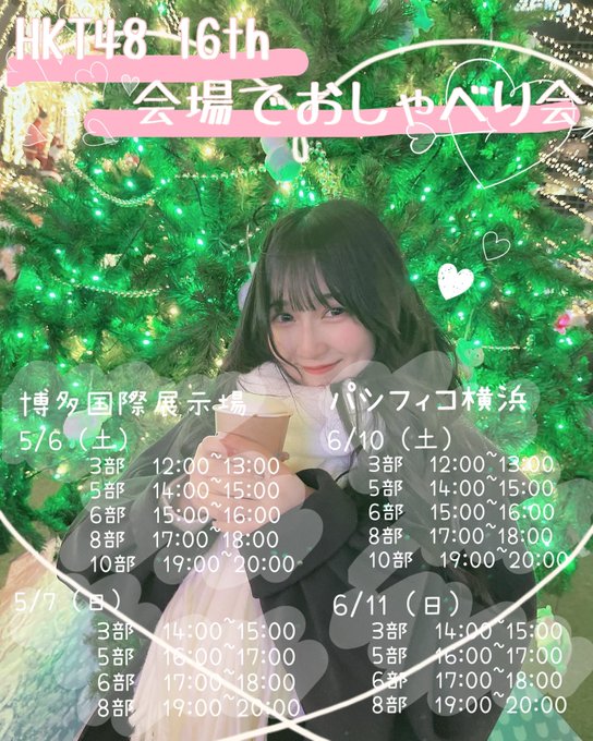 今村麻莉愛のTwitter画像3