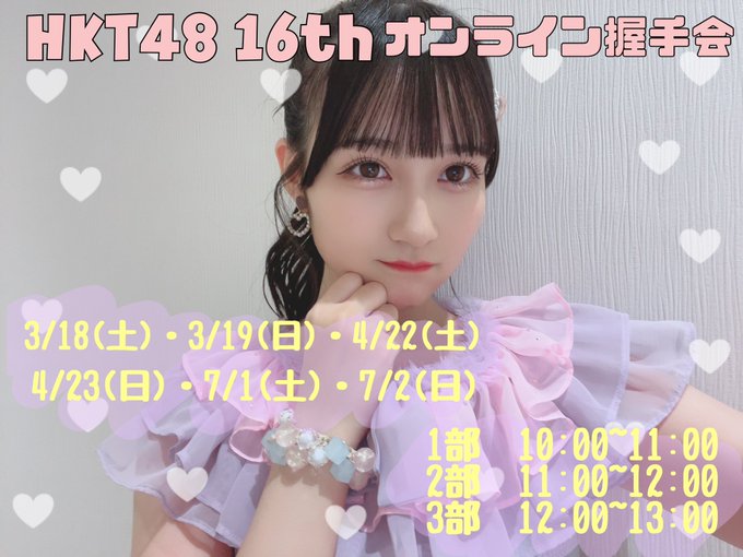 今村麻莉愛のTwitter画像4