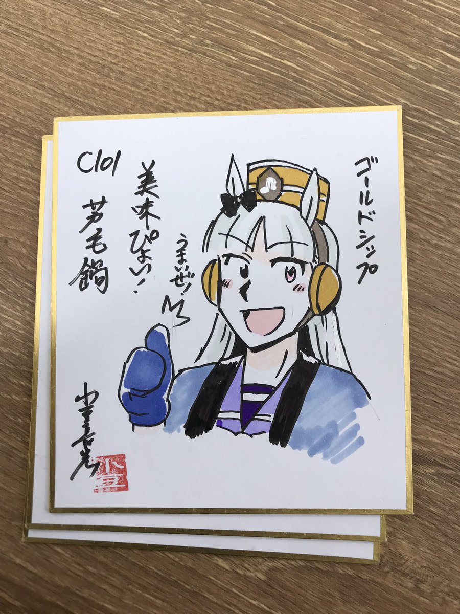 小色紙もできた!準備完了! 
