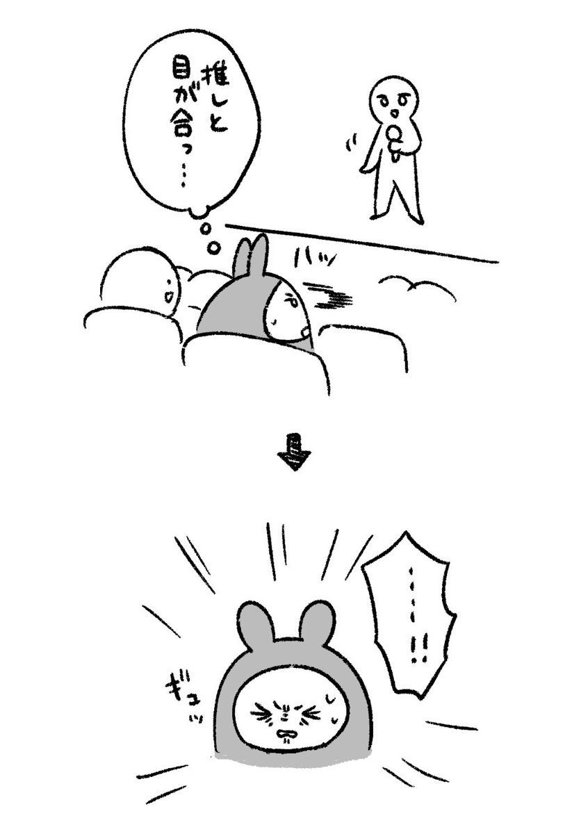 現地行くとたまにこれになる 