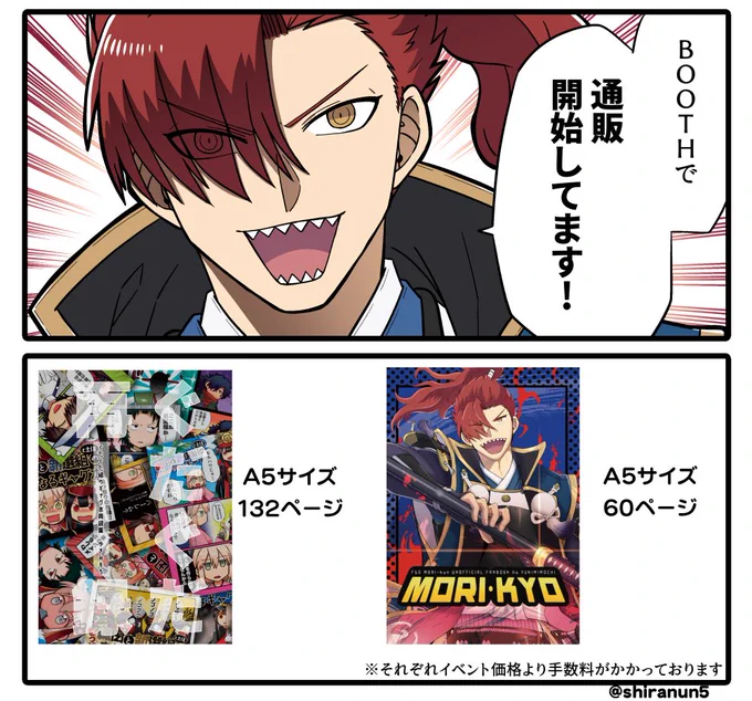 コミケの新刊はBOOTHでも予約を開始しています!

すでにご注文いただいているご注文は1月4日以降に発送いたします。
もうしばらくお待ちください🙇‍♀️ありがとうございます!
ぐだぐだ再録:https://t.co/RSzKPjjhQj
MORI・KYO:https://t.co/JBk5I3GILn 