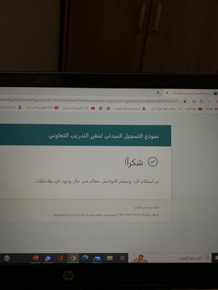 يارب يسر لي ما اخاف تعسيره ، اللهم وكلتك وفوضتك أمري ، ربي سهل علي و وفقني يا من عليه توكلت🙏🤍