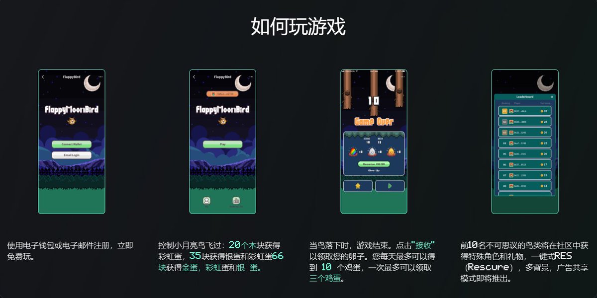 WallStreet_WSC's tweet photo. ❤️Collect, play &amp; earn!
FlappyMoonbird, 月鸟OG做的 Free 2 Earn休闲链游已正式上线，首轮融资600万美元，由LINKVC领投
传送门：https://t.co/o2RmqQfkd0

🎉2*创世鸟白, 2*宝箱（二级30u）

✅Fo @flappymoonbird &amp; @WallStreet_WSC 
✅RT &amp; ❤️ &amp; Comment
⏰48H

$FMB #Multichain #GameFi https://t.co/pukMDru3mu
