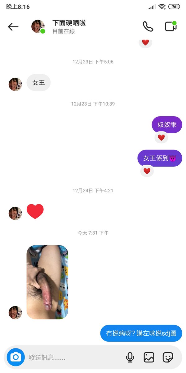 Candyhkgirl's tweet photo. 講撚左咪撚sdj圖架啦
你sd咁我咪幫你上位 
咁撚核突就咪撚sd出黎啦 https://t.co/aIMFFN2v0a