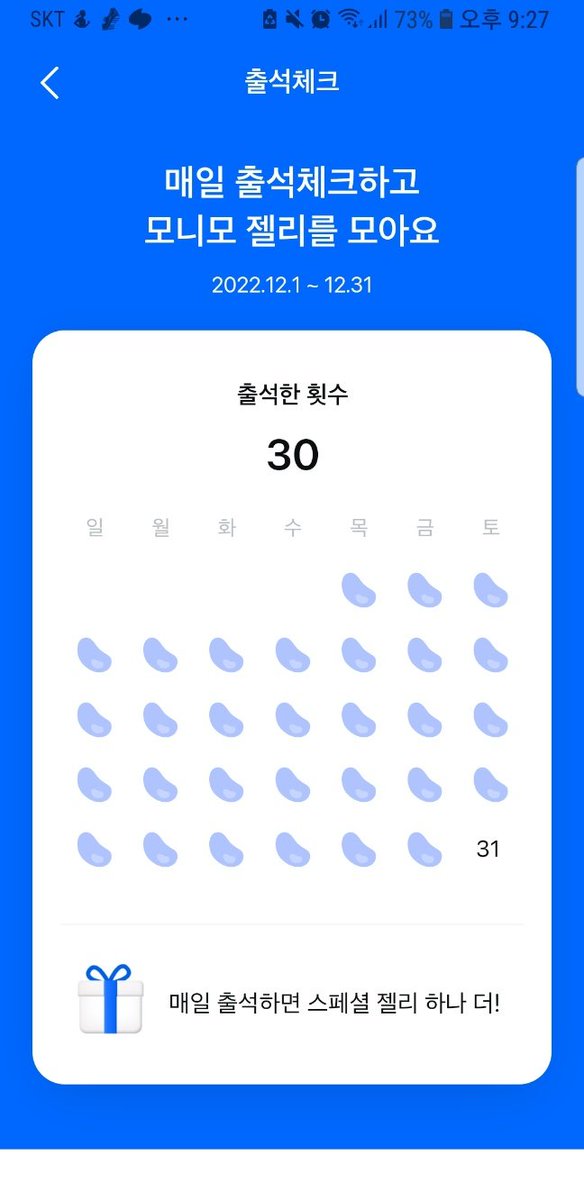 10000steb's tweet photo. 올한해 흙크루 여러분들 모두 고생많으셨어요

#흙회장 #흙크루 #흙크루마을 #흙크루_앱테크 #모니모 #토스 #토스만보기 #만보짠돌이 https://t.co/re2alSz1ry