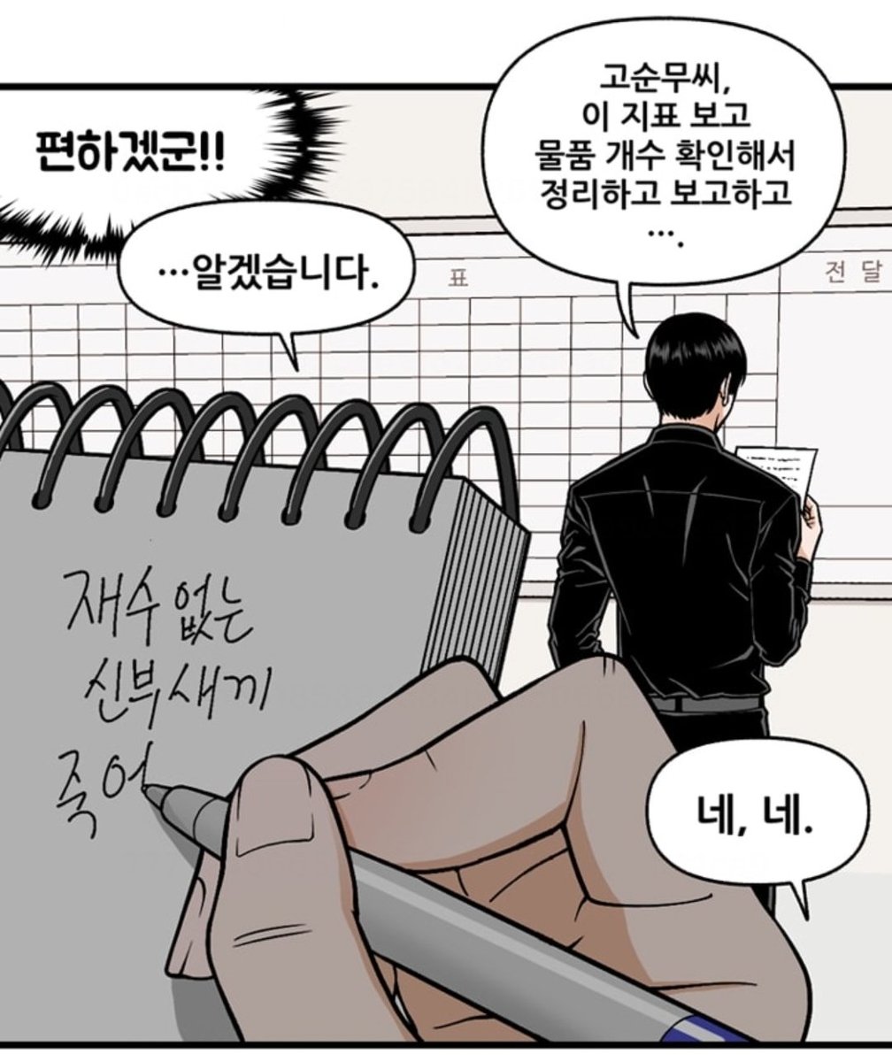 영로: 자칭 비폭력주의자지만 화풀이로 쿼터 팸
쿼터: (재수없는 신부새끼 죽어) 