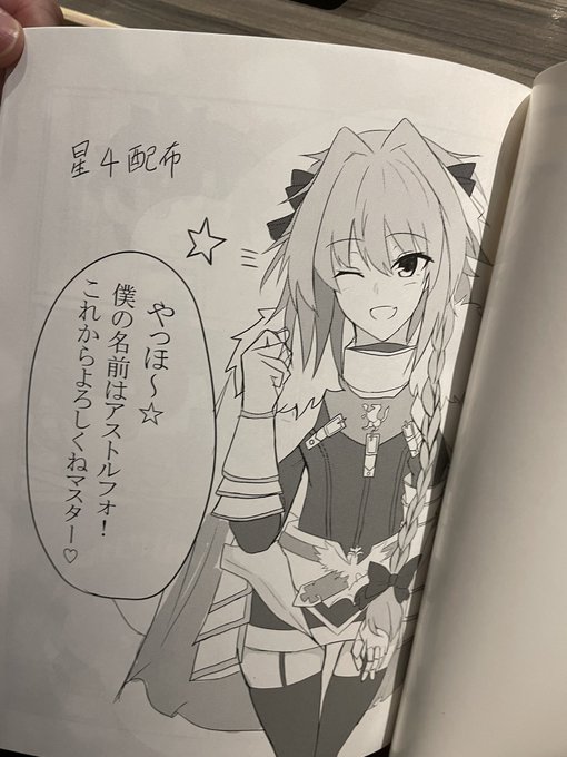 作者すら元データを持ってない伝説の聖書1 