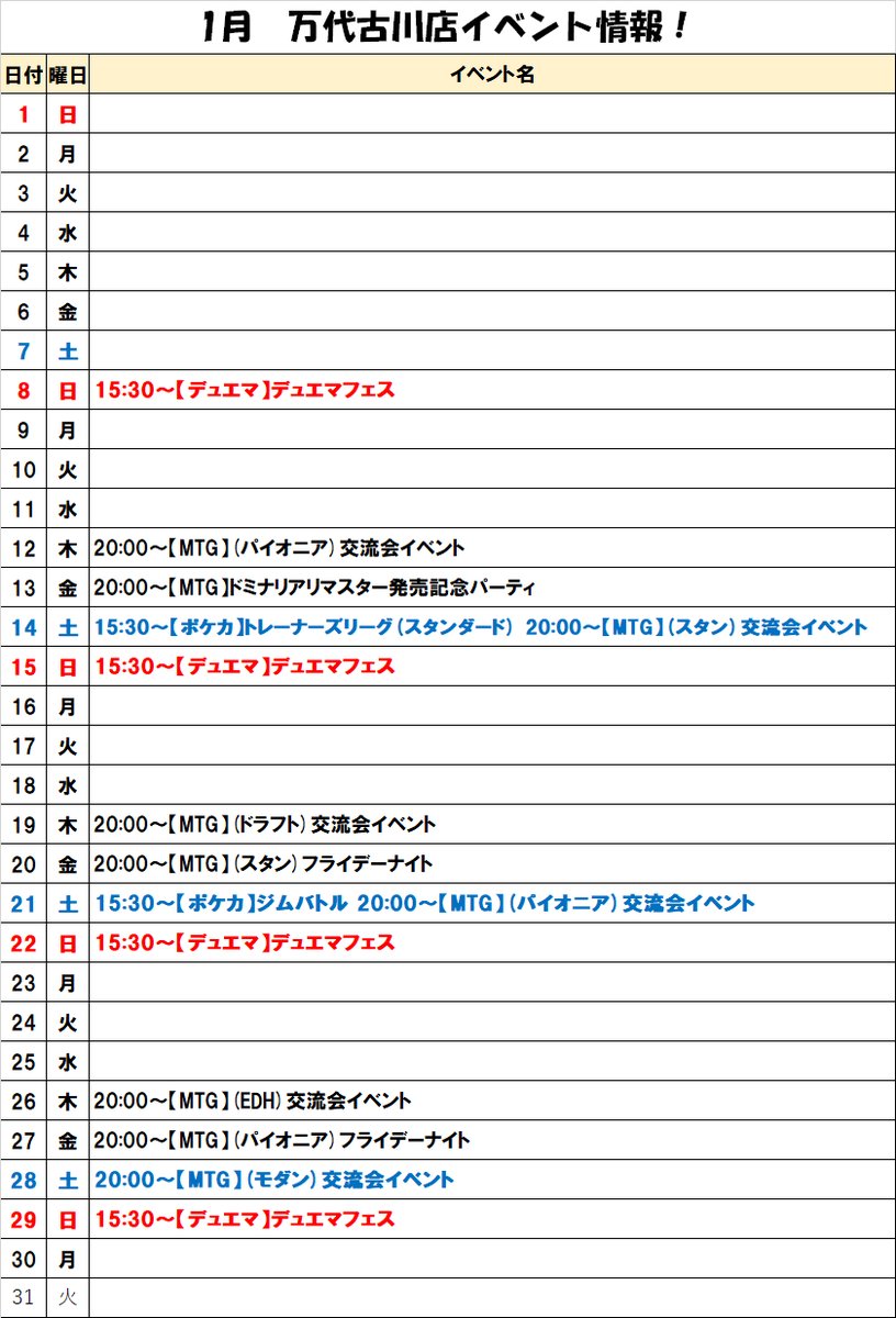 万代古川店カード Discord店もオープンしました Mandaifurukaw3 Twitter 万代古川店カード Discord店もオープンしました Mandaifurukaw3 Twitter
