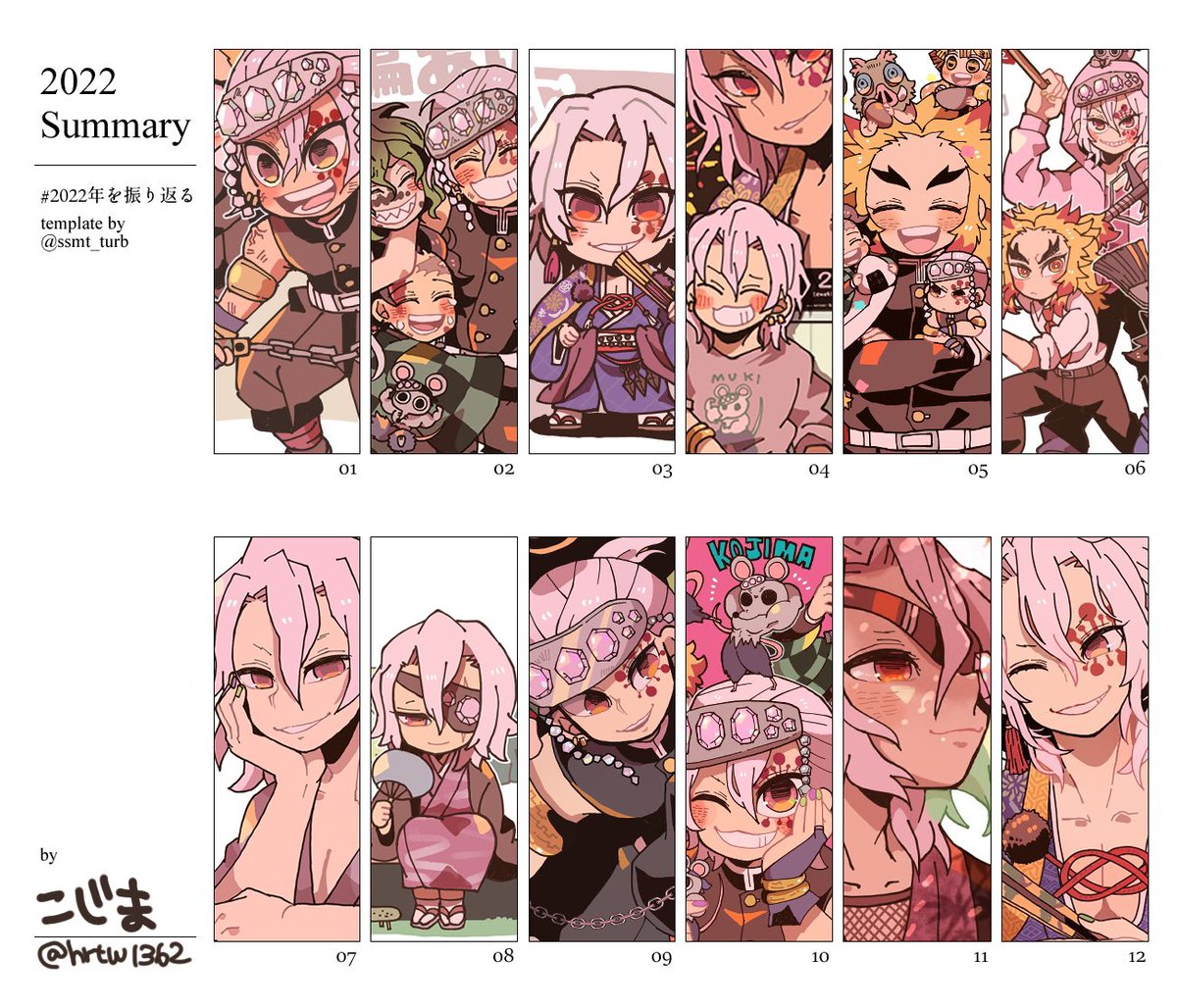 今年のまとめ!うずさん多いなと思ったので集めてみたらいっぱいあった…。今年もありがとうございました!!🥳✨ 