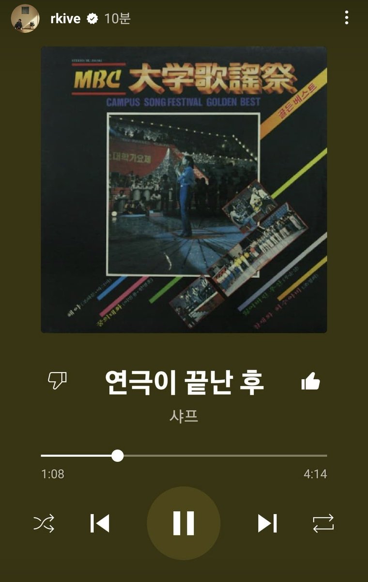 Melkenstock's tweet photo. 221230 #RM Instagram Story 

🎶 연극이 끝난 후 - 샤프
   https://t.co/olVpZokgH8

🐨 Happy Bday  😋 @/thv https://t.co/4dAb4U94Bh
