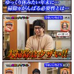 年末くらいゆっくり休みたい!大掃除はウザいは言い過ぎかな？