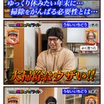 年末くらいゆっくり休みたい!大掃除はウザいは言い過ぎかな？