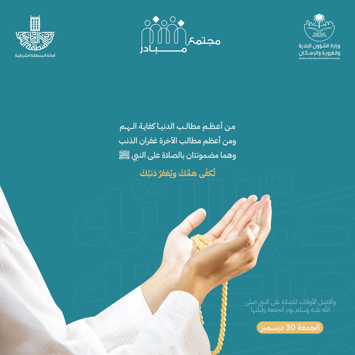 برنامج مجتمع مبادر tweet media