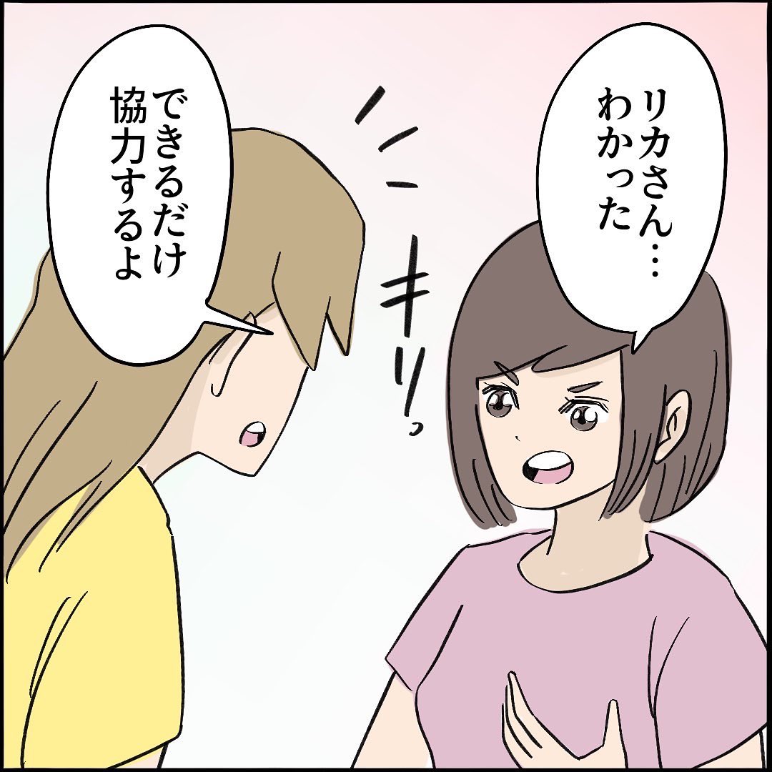 【連載漫画】【第14話】
ご近所トラブル物語
2/3 